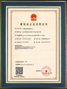 建筑裝修裝飾工程專業(yè)承包二級(jí)