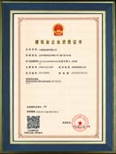 消防設(shè)施工程專業(yè)承包二級(jí)