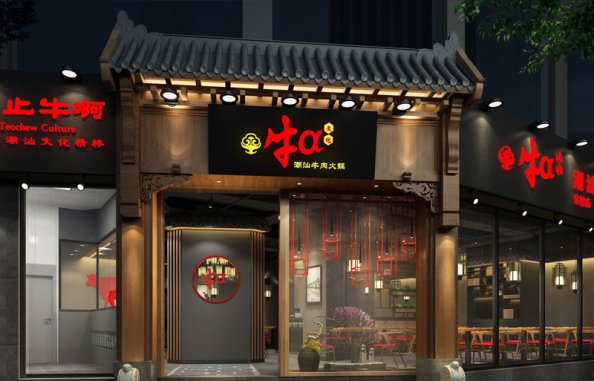 牛肉火鍋店包間設(shè)計，私密感與自由兩不耽誤