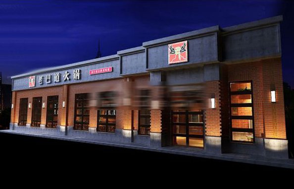 全套火鍋店設(shè)計(jì)，多維度裝飾理念促“吸金”